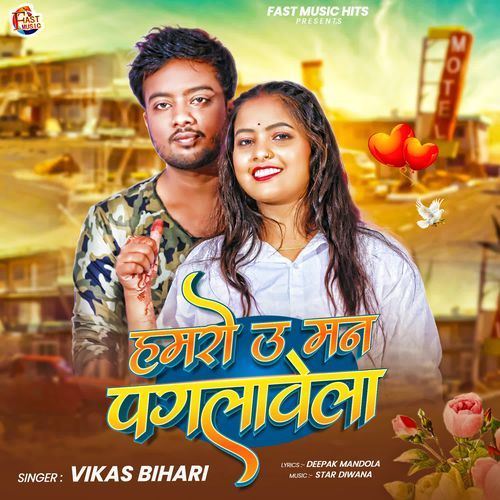 Hamaro U Mann Paglavela