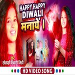 Happy Happy Diwali Manaye (Bhojpuri)