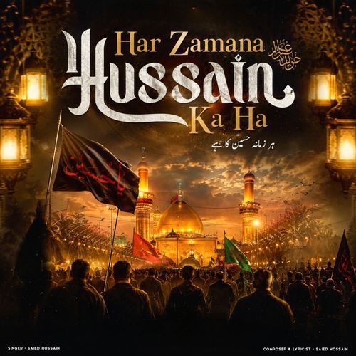 Har Zamana Hussain Ka Ha