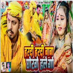 Hardi Hardi Baba Baba Ghokho Hale Go