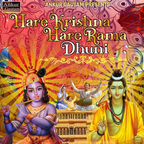 Hare Krishna Hare Rama Dhuni