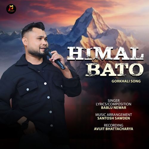 Himal Bato