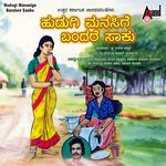 Hudugi Manasige Bandare Saaku