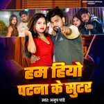 Hum Hiyo Patna Ke Sutar