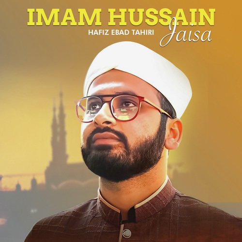 Imam Hussain Jaisa