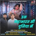 Is Mahabharat Si Duniya Mein