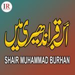 Is Qabar Andheri Main