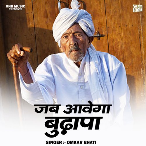 Jab aavega budhapa (Hindi)