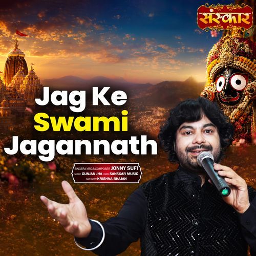 Jag Ke Swami Jagannath