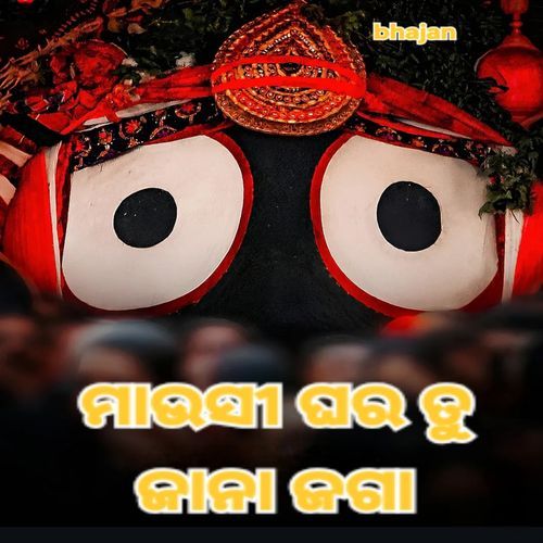 Jaga Naa Dina Pain Jaana