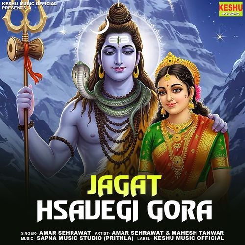 Jagat Hsavegi Gora