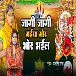 Jagi Jagi Maiya Mor Bhor Bhail