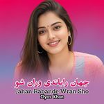 Jahan Rabande Wran Sho