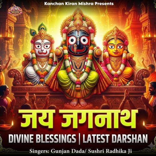 Jai Jagannath