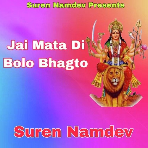 Jai Mata Di Bolo Bhagto