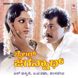 Badukidu Hoothotavu