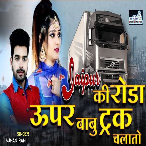 Jaipur Ki Roda Uper Babu Truck Chalato