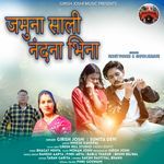 Jamuna Sali Nandna Bhina