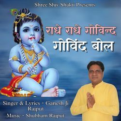 Janmastami Kirtan Raadhe Raadhe Govind-EV5dBC1mcFo