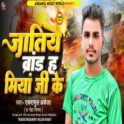 Jatiye Brand H Miya Ji Ke