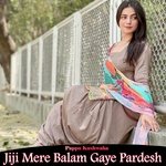 Jiji Mere Balam Gaye Pardesh