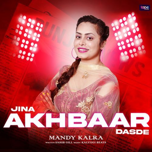 Jina Akhbaar Dasde