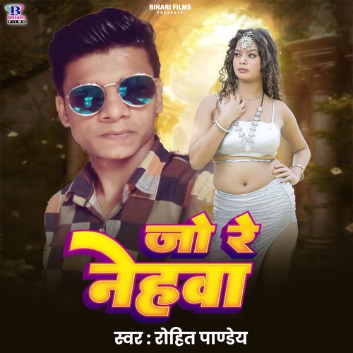 Jo Re Nehwa