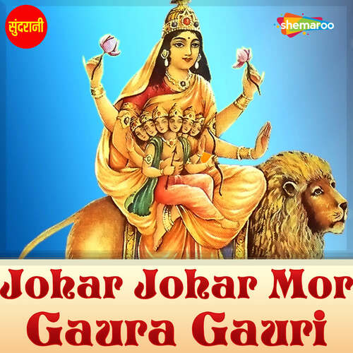 Johar Johar Mor Gaura Gauri