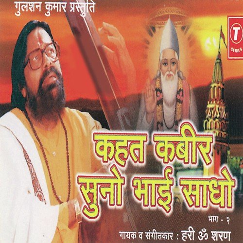 Kahat Kabir Suno Bhai Sadho (Part 2)