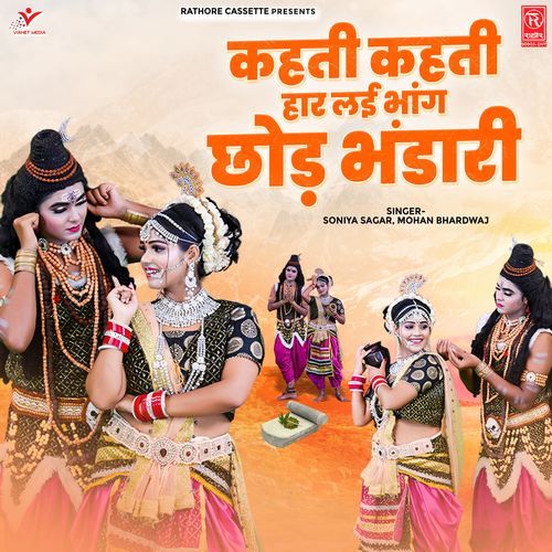 Kahti Kahti Haar Layi Bhang Chhod Bhandari