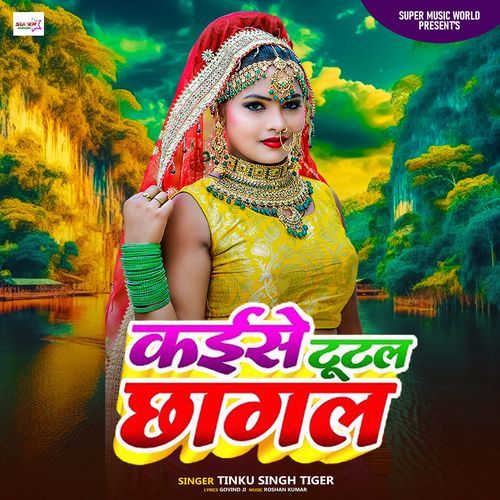 Kaise Tutal Chhagal