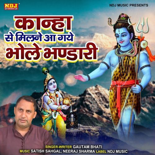 Kanha Se Milne Aa Gaye Bhole Bhandari