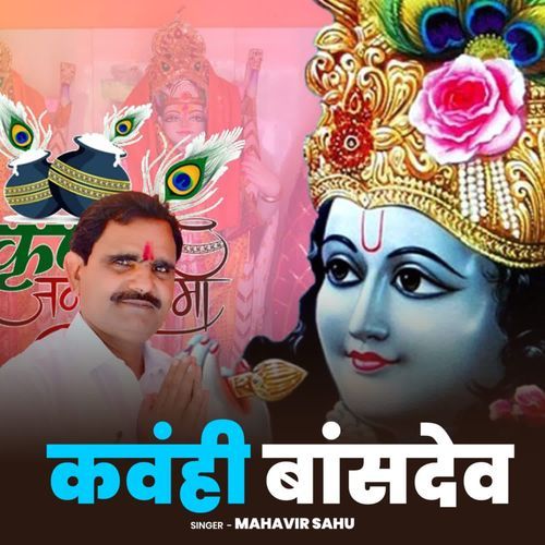 Kanvhi Bansdev