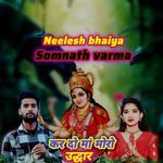 Kar Do Maa Moro Uddhar