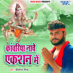 Kawariya Nache Akshan Me