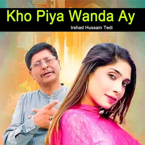 Kho Piya Wanda Ay