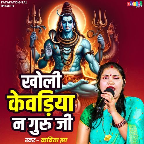 Kholi Kewadiya Na Guru ji