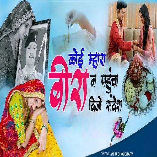 Koi mhara beera N phucha dijo sandesh