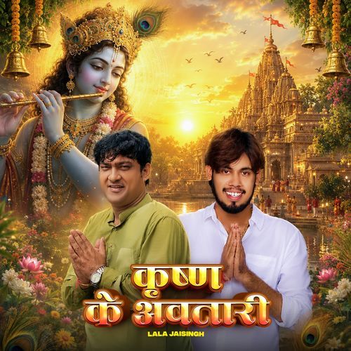 Krishan Ke Avtari Lala Jaisingh