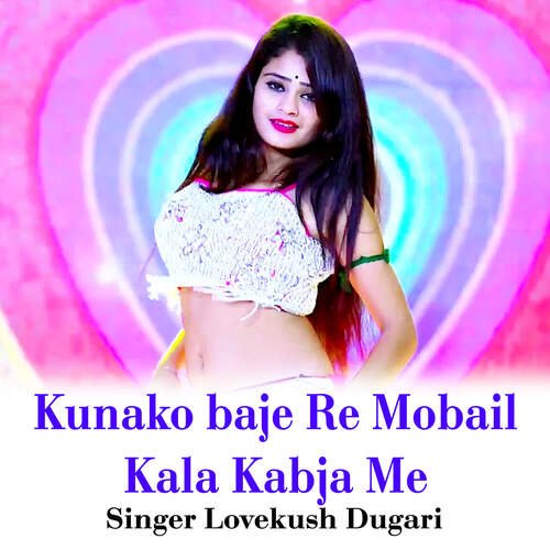 Kunako baje Re Mobail Kala Kabja Me