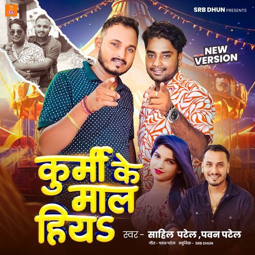 Kurmi Ke Mal Hiya