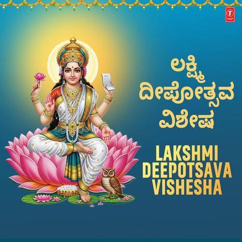 Lakshmi Deepotsava Vishesha