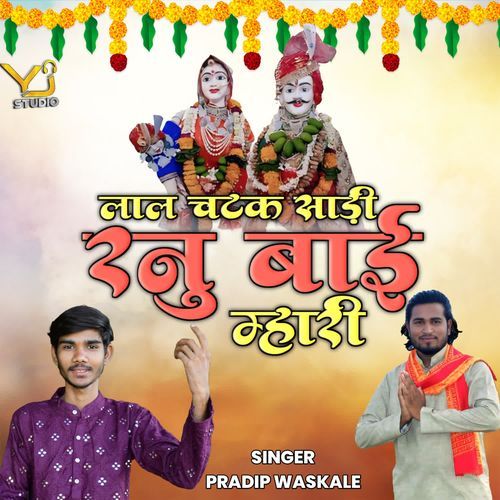 Lal Chatak Sadi Ranu Bai Mahari