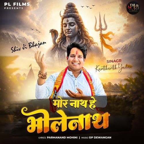 Mor Nath He Bholenath (kantkartik Shiv Bhajan)