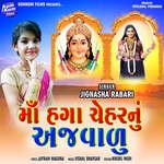 Ma Haga Chehar Nu Ajvalu