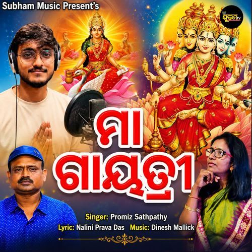 Maa Gayatri