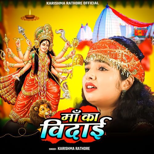 Maa Ka Vidai