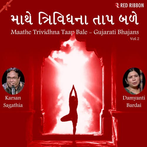 Maathe Trividhna Taap Bale - Gujarati Bhajans Vol. 2
