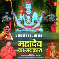 Mahadev Ka Jaikara-FQoYdiQHVkk