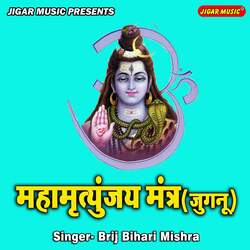 Mahamrutunjay Mantra (Jugnu)